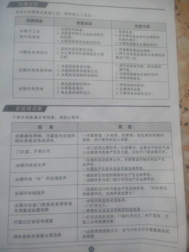 容声冰箱怎么设置 容声冰箱怎么设置温度,变智能了