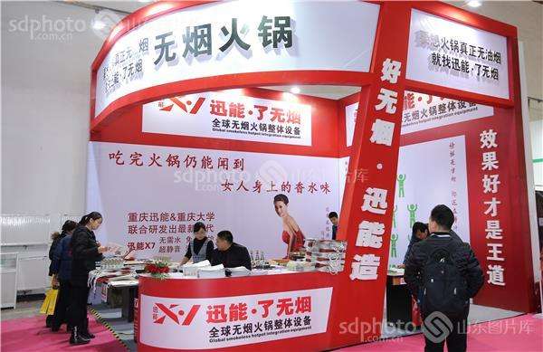 火锅食材展会 火锅食材展会图片