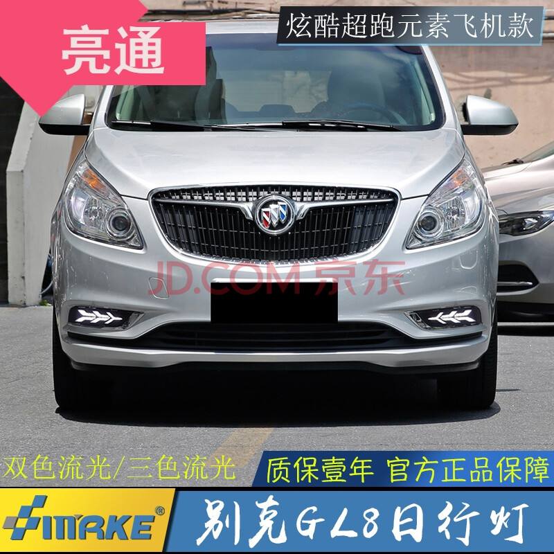 别克gl8正常灯光 别克gl8车内灯光使用说明 别克gl8正常灯光 别克gl8车内灯光使用说明