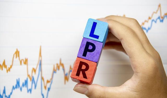 转LPR持续多久 转lpr什么时候生效