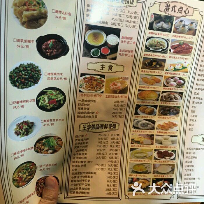 粤菜火锅大全菜谱 粤菜火锅品种大全图片