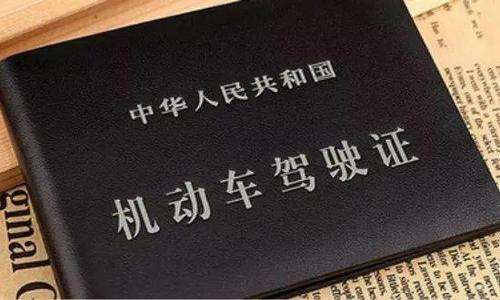 开车忘拿驾照怎么处罚 开车忘拿驾驶本交警处罚
