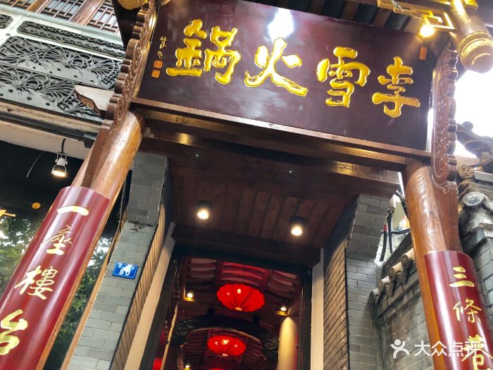 厦门宽窄巷子火锅地址 厦门宽窄巷子火锅地址在哪里
