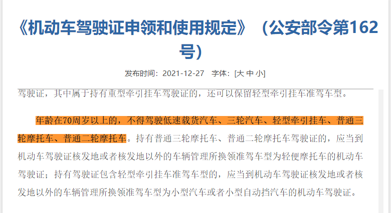 驾照60岁以上年审 60周岁以上驾照要每年年审吗