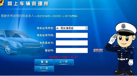 驾照科一考试时间查询 驾照科目一怎么查询考试日期