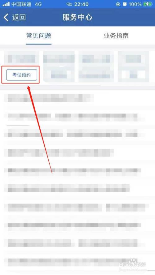 驾照网上预约失败原因 驾照考试预约失败怎么回事