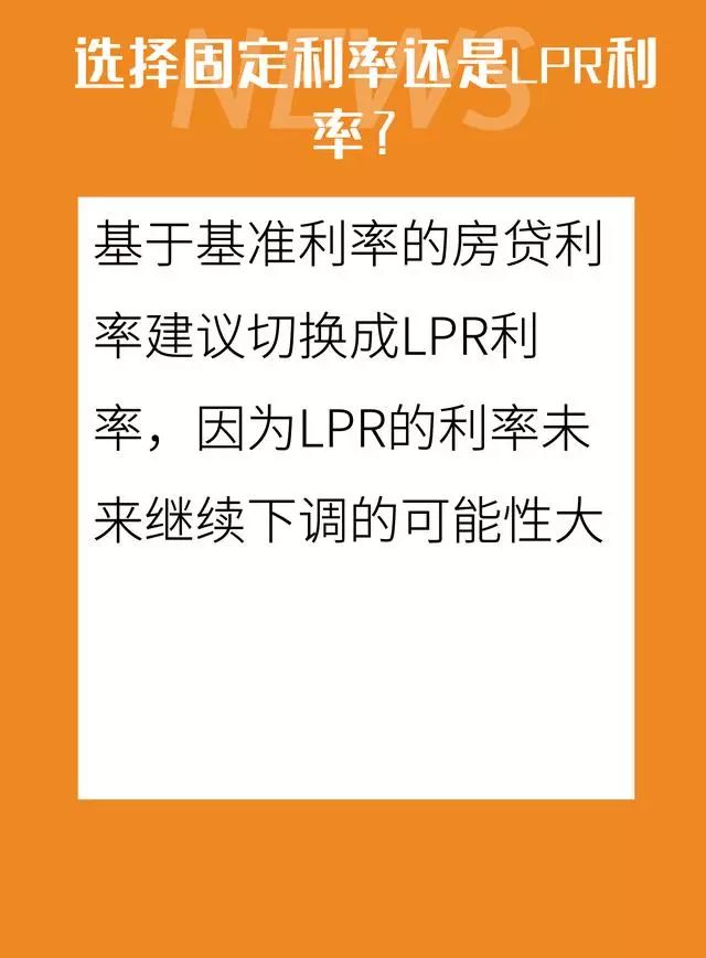 房贷要变lpr 房贷要变更还款人需要带啥材料