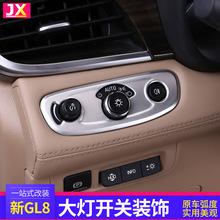 别克gl8陆尊雾灯不亮 别克gl8陆尊雾灯怎么开