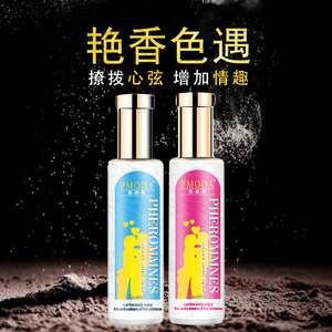 费洛蒙催情香水 费洛蒙香水有什么用?