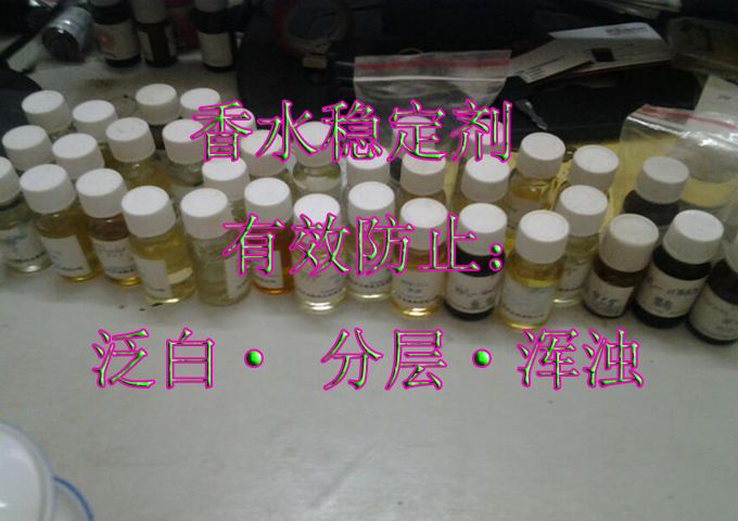 香水和香精的区别 香水香氛香精的区别