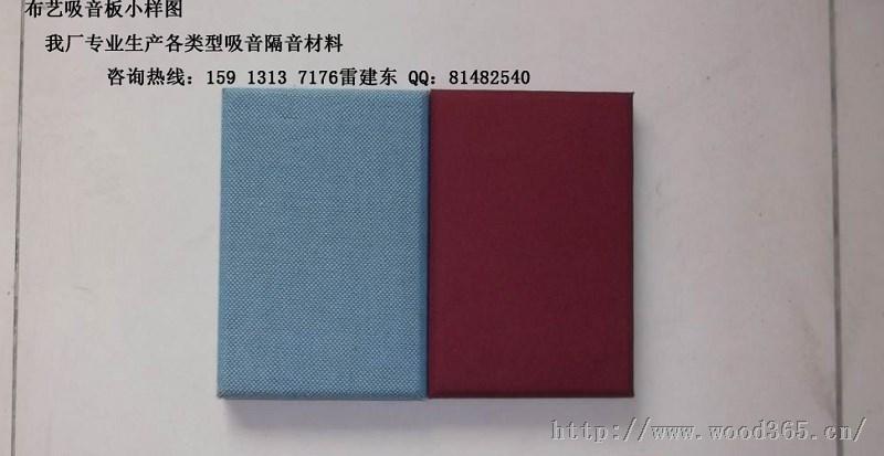 软包吸音板厂家 软包吸音板施工工艺