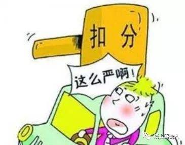 驾照扣分到哪里处理 驾照扣分到哪里处理呢