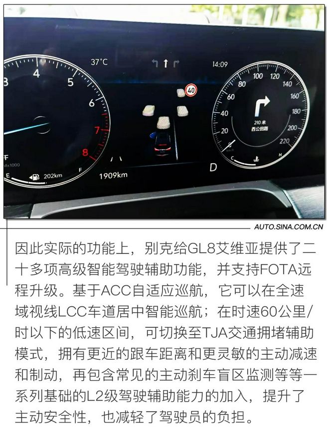 别克gl8熄火后仪表 别克gl8自动熄火怎么回事