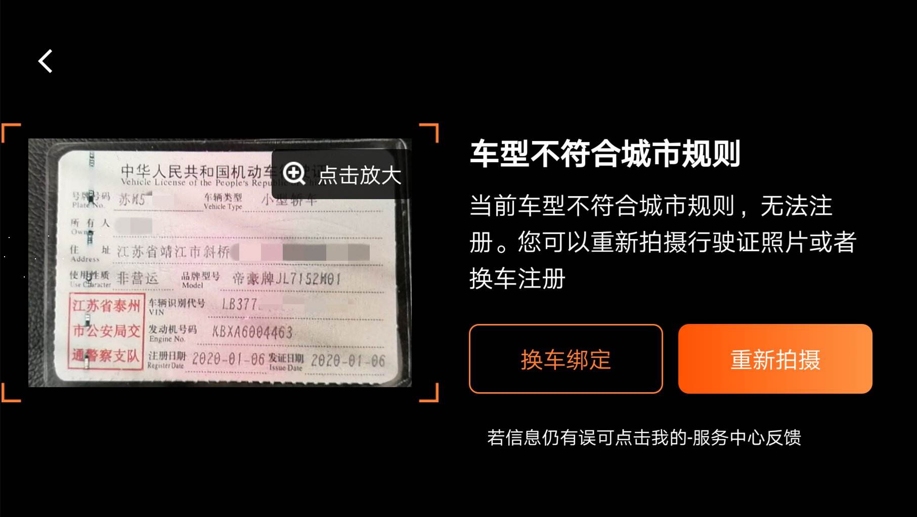 用朋友的驾照注册滴滴 用朋友的驾照注册滴滴我去跑可以吗?因为我的驾龄不够