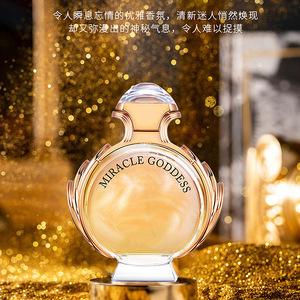 吸引香水 吸引女生的香水