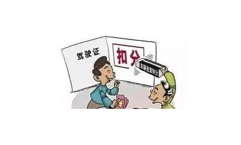 驾照给别人扣分有影响吗 驾照分给别人扣分有影响吗?