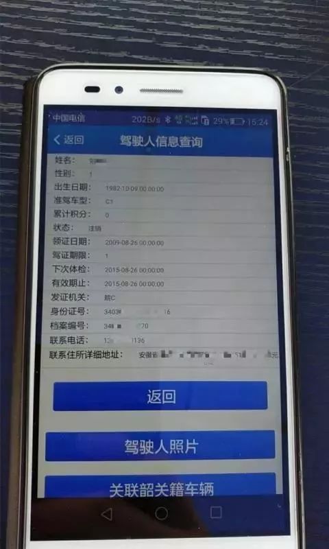 安徽省驾照查询系统 安徽省公安交警官网驾驶证查询