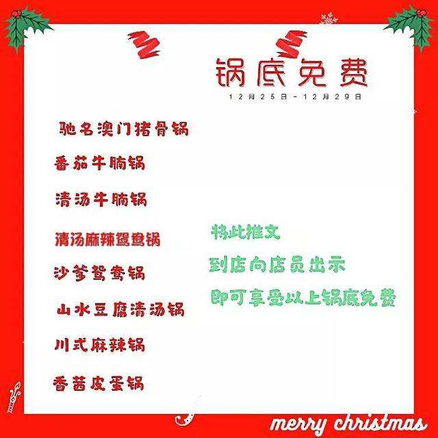 火锅店广告语 火锅店广告语文案