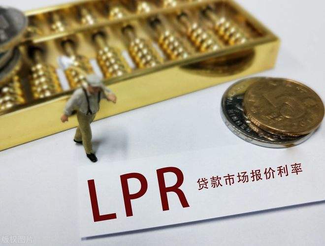LPR贷款多了 lpr贷款变多了