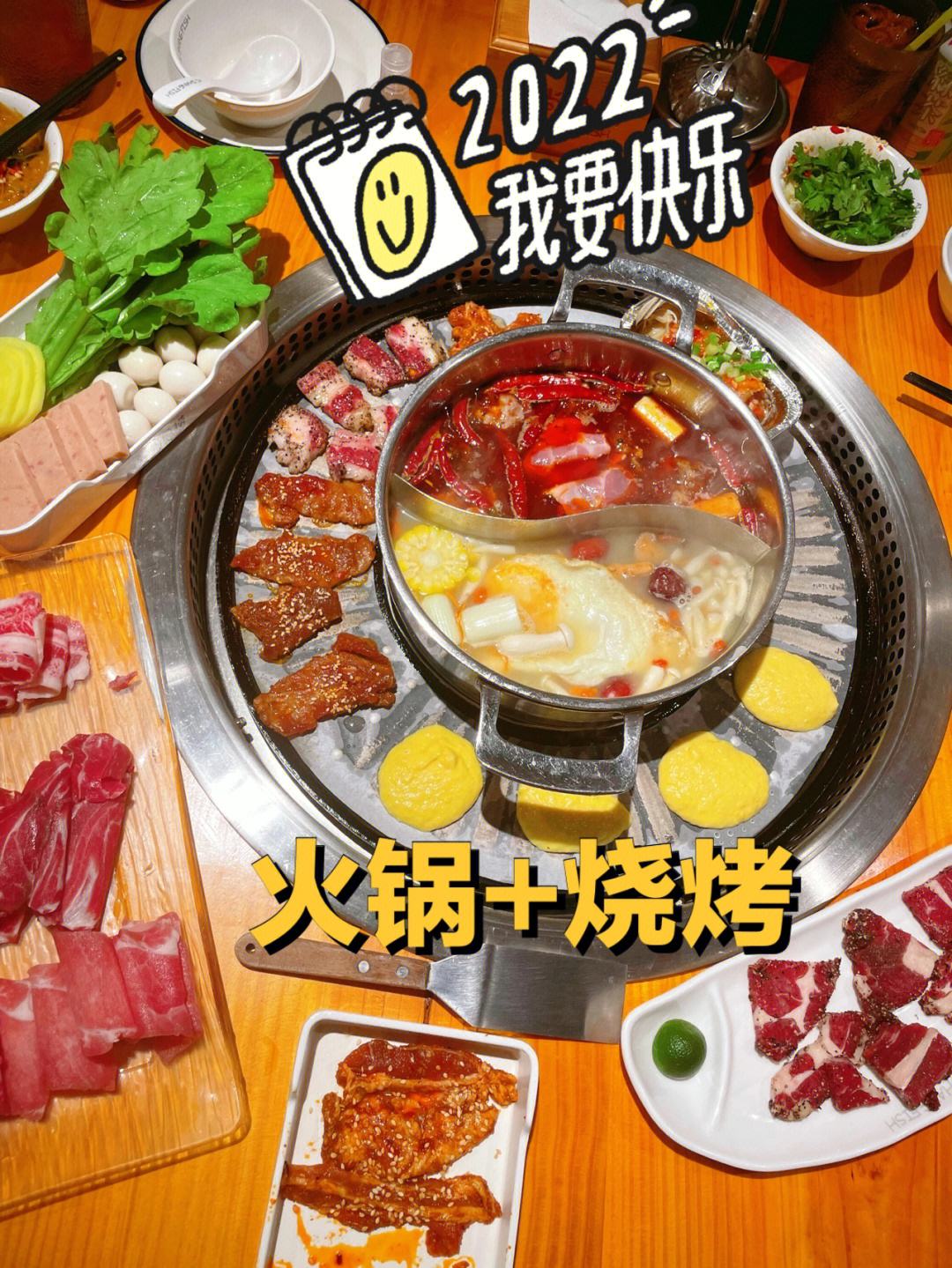 烧烤火锅宣传语 烧烤火锅宣传语吸引顾客