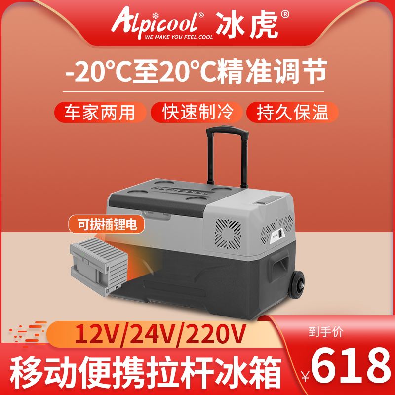 冰虎车载冰箱f3 冰虎车载冰箱f3故障怎么解决