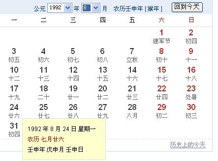 5月份生的是什么星座 5月份生的是什么星座的