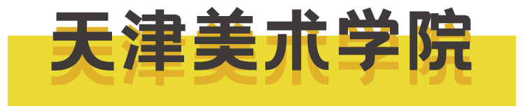 美术在线教育 美术在线教育清央美术9好
