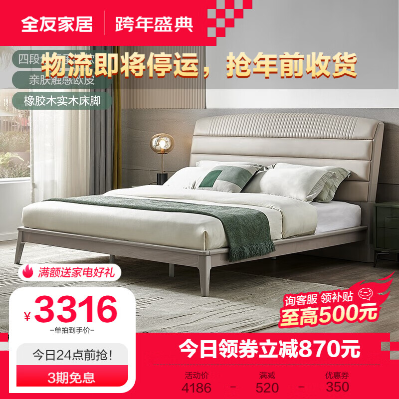 全友家私床双人床垫 全友家私床和床垫价格表及图片