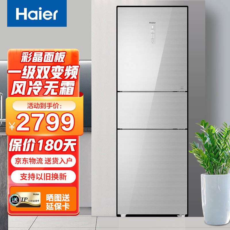 干湿分储冰箱优缺点 冰箱全空间保鲜和干湿分储区别