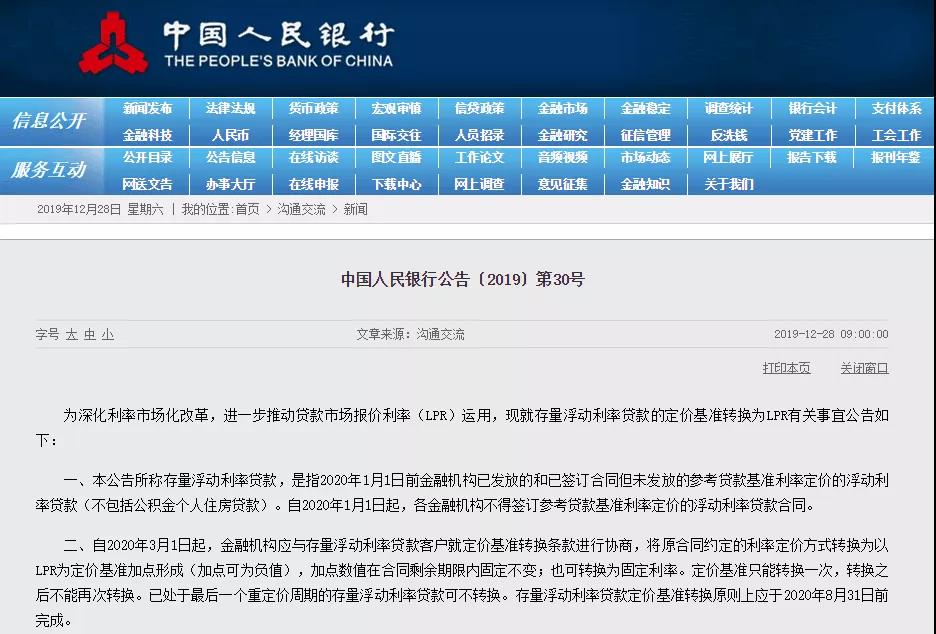 佛山lpr查询 佛山检测结果查询