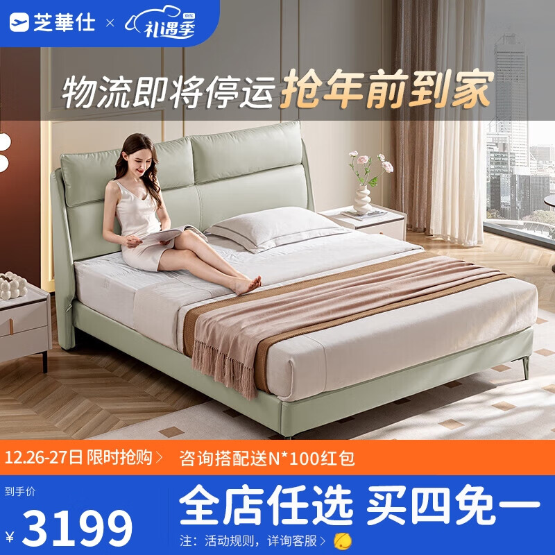 芝华仕床垫 芝华仕床垫可以两面睡吗