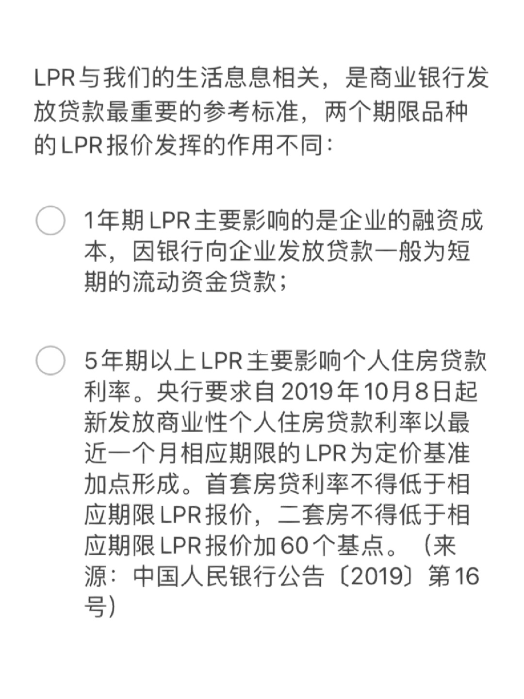 一年期lpr加60个基点 lpr上升60个基点是多少?