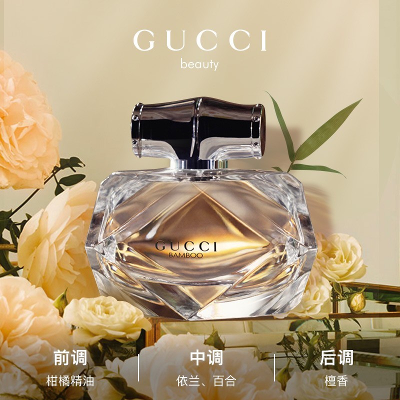 竹韵香水 竹韵香水怎么样