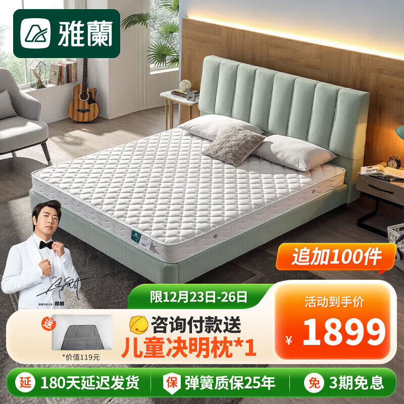 雅兰和慕思哪个床垫好 雅兰和慕思哪个床垫好知乎
