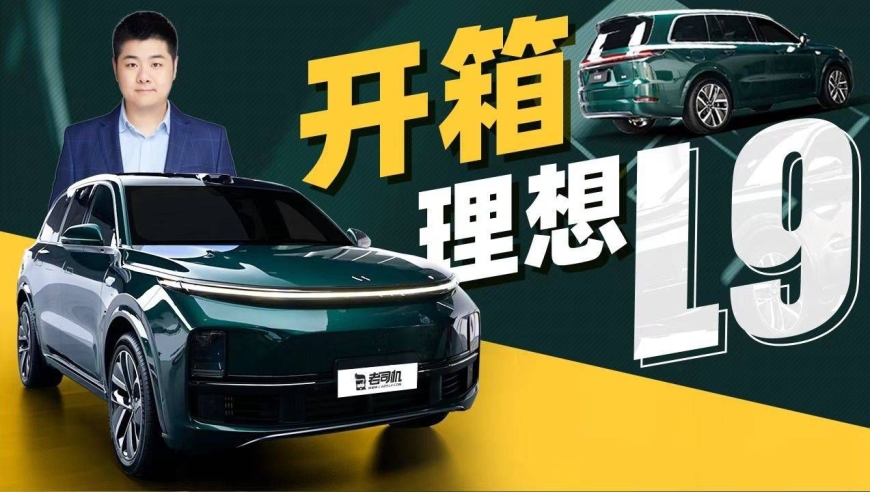 理想L9续航里程测试 理想l9续航里程测试视频