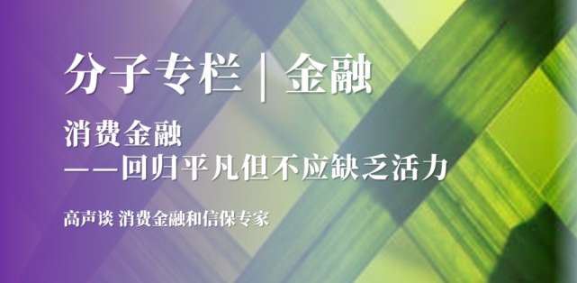 lpr消费金融 lpr 个人消费贷款