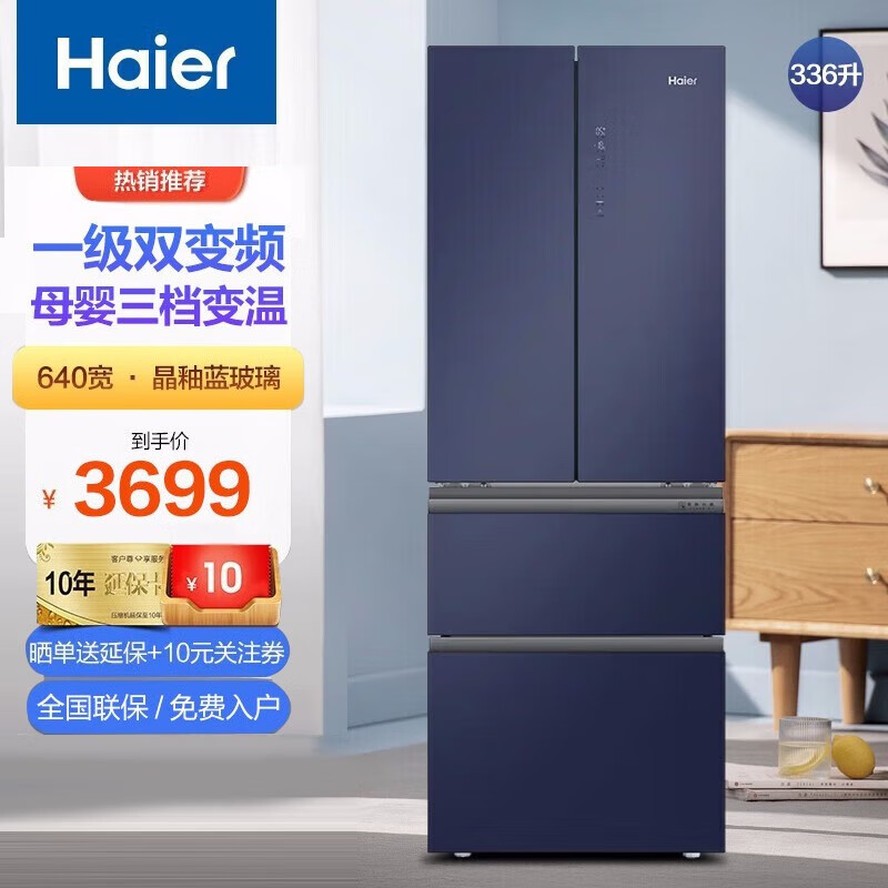 海尔冰箱怎么样啊 海尔冰箱怎么样啊?