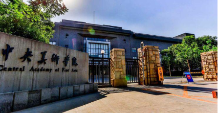 一本美术大学 一本美术大学学费