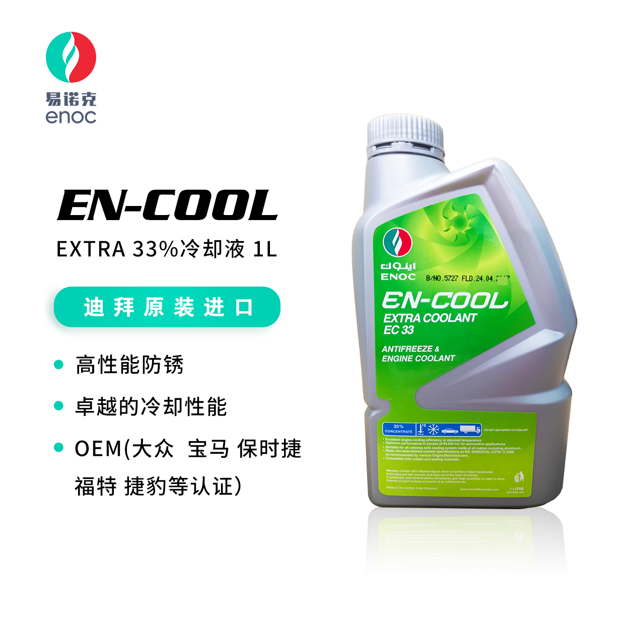 易诺克机油 易诺克机油质量怎么样
