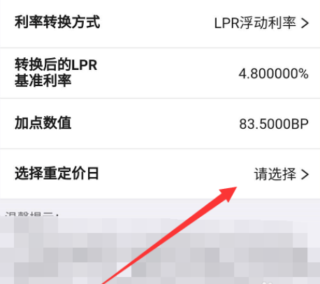 农行手机lpr 农行手机银行跨行转账要手续费吗