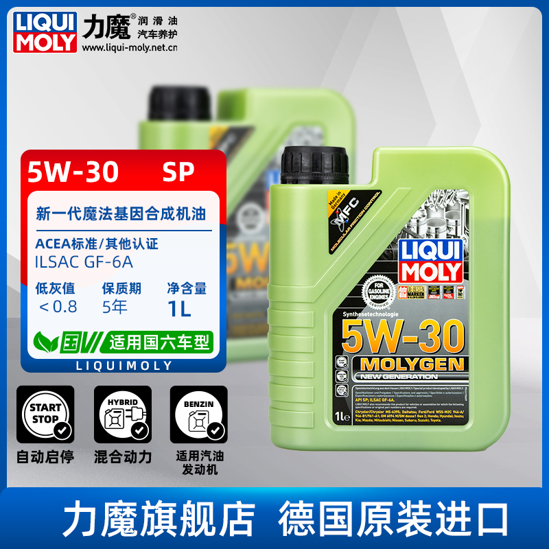 德国1号机油 德国1号机油罗春文