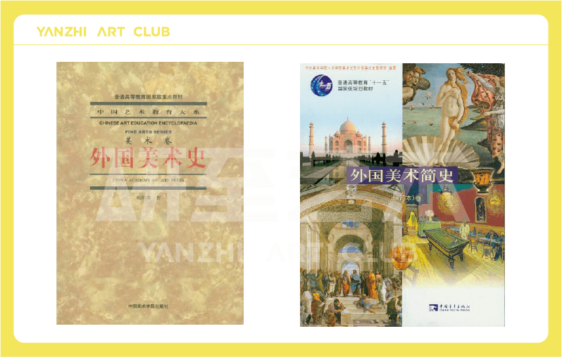 外国美术史pdf 外国美术史思维导图