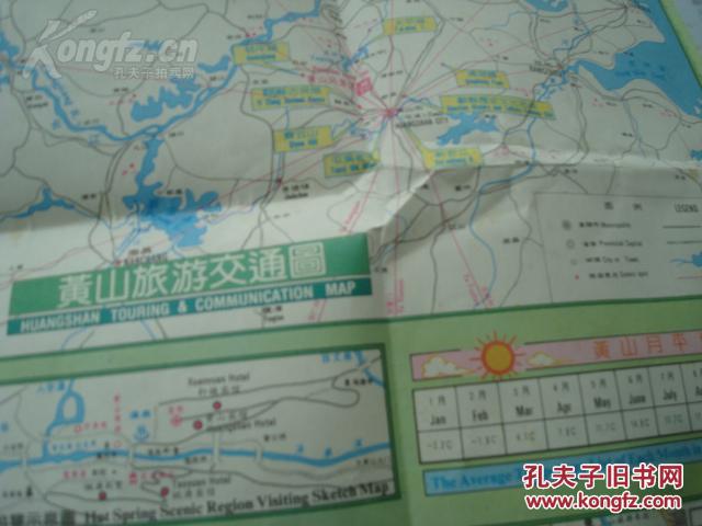 黄山机场到黄山景区怎么走 黄山机场到黄山景区怎么走最快