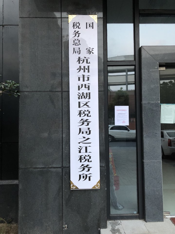 杭州市西湖区区号 浙江省杭州市西湖区区号