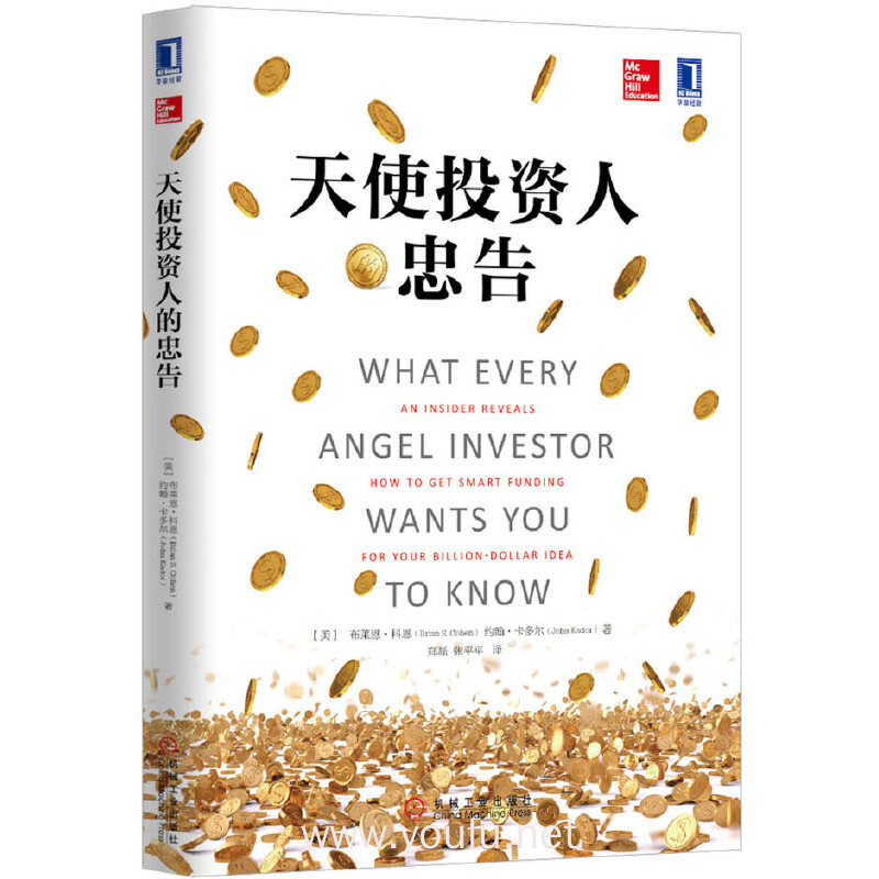 天使投资angel 天使投资的优点有直接向企业进行