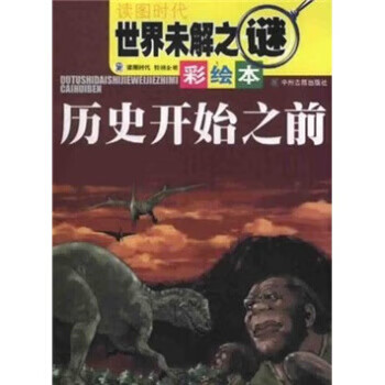景山历史未解之谜 景山历史未解之谜百度云