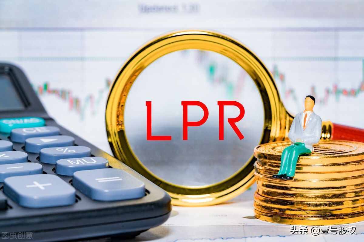 利率不变lpr选哪种 lpr利率调整方式有哪些