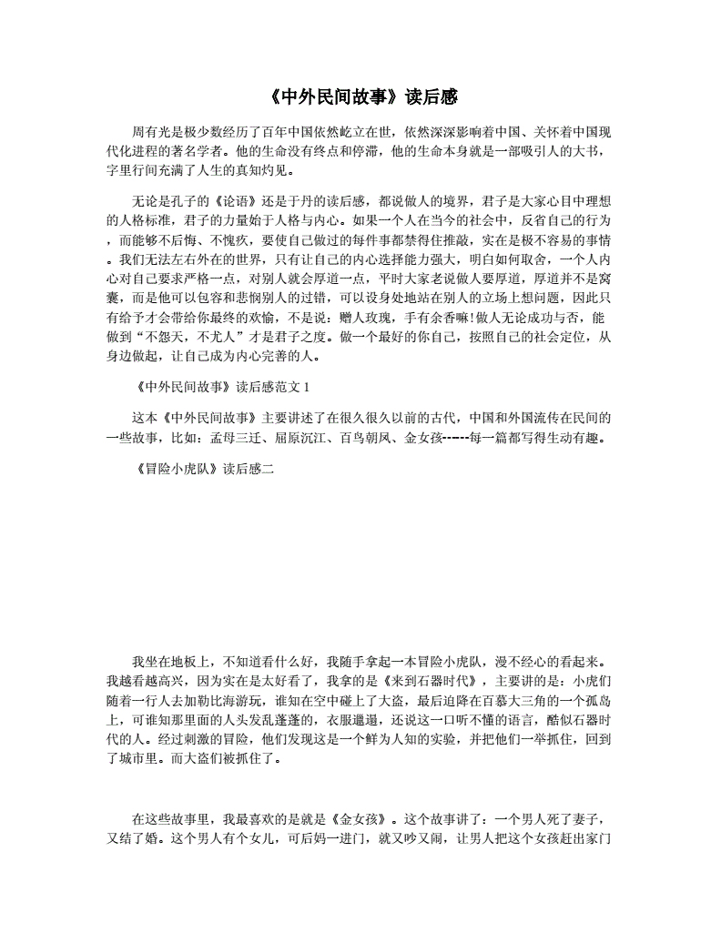 中国美术史读后感 中国美术史读后感1000字