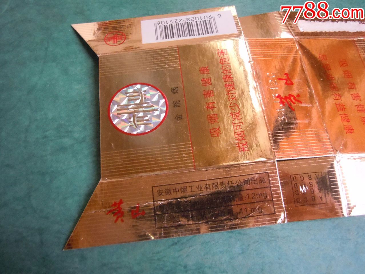 黄山海东福多少钱一包 我爱东海黄山多少钱一包