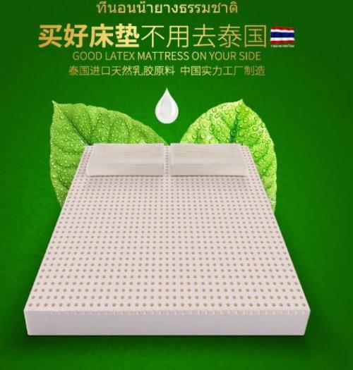 如何鉴别乳胶床垫 如何鉴别乳胶床垫是真的还是假的
